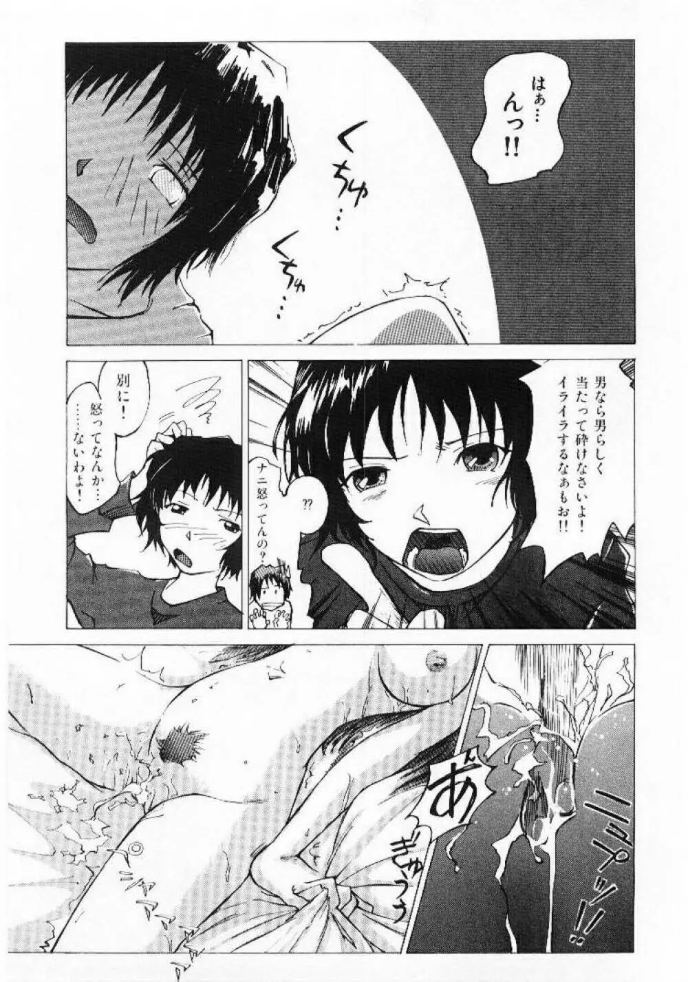 おませなプティ アンジュ 1 Page.140