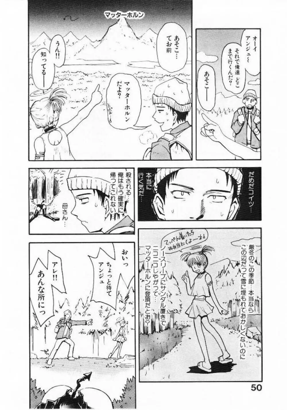 おませなプティ アンジュ 1 Page.49