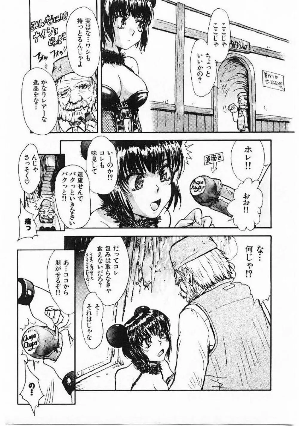 おませなプティ アンジュ 1 Page.64