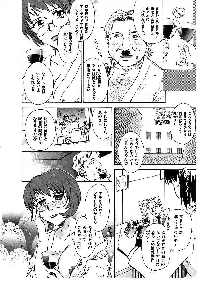 おませなプティ アンジュ 2 Page.72