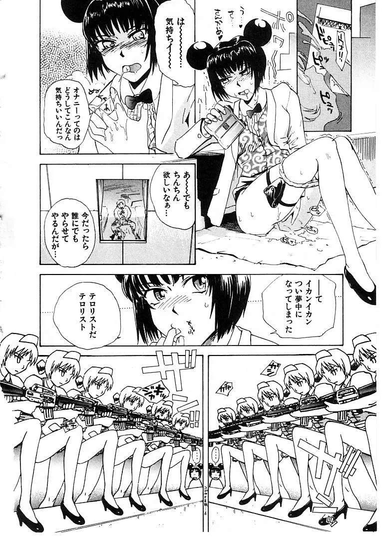 おませなプティ アンジュ 2 Page.76