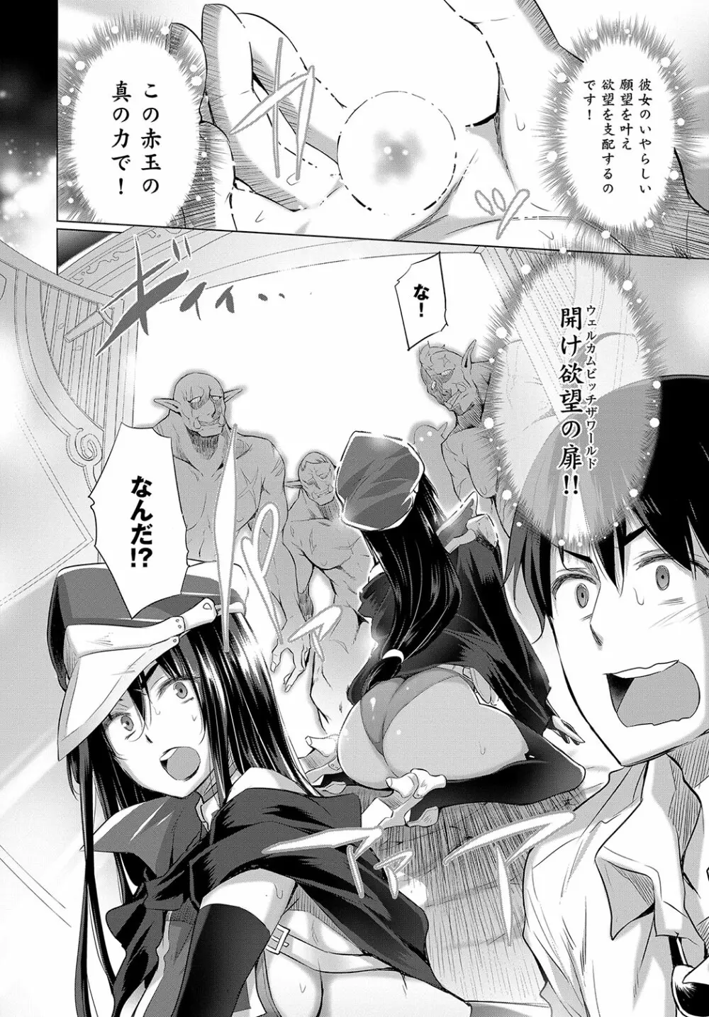 オナニーしてたら赤玉が出てどっかに転移した! Page.14