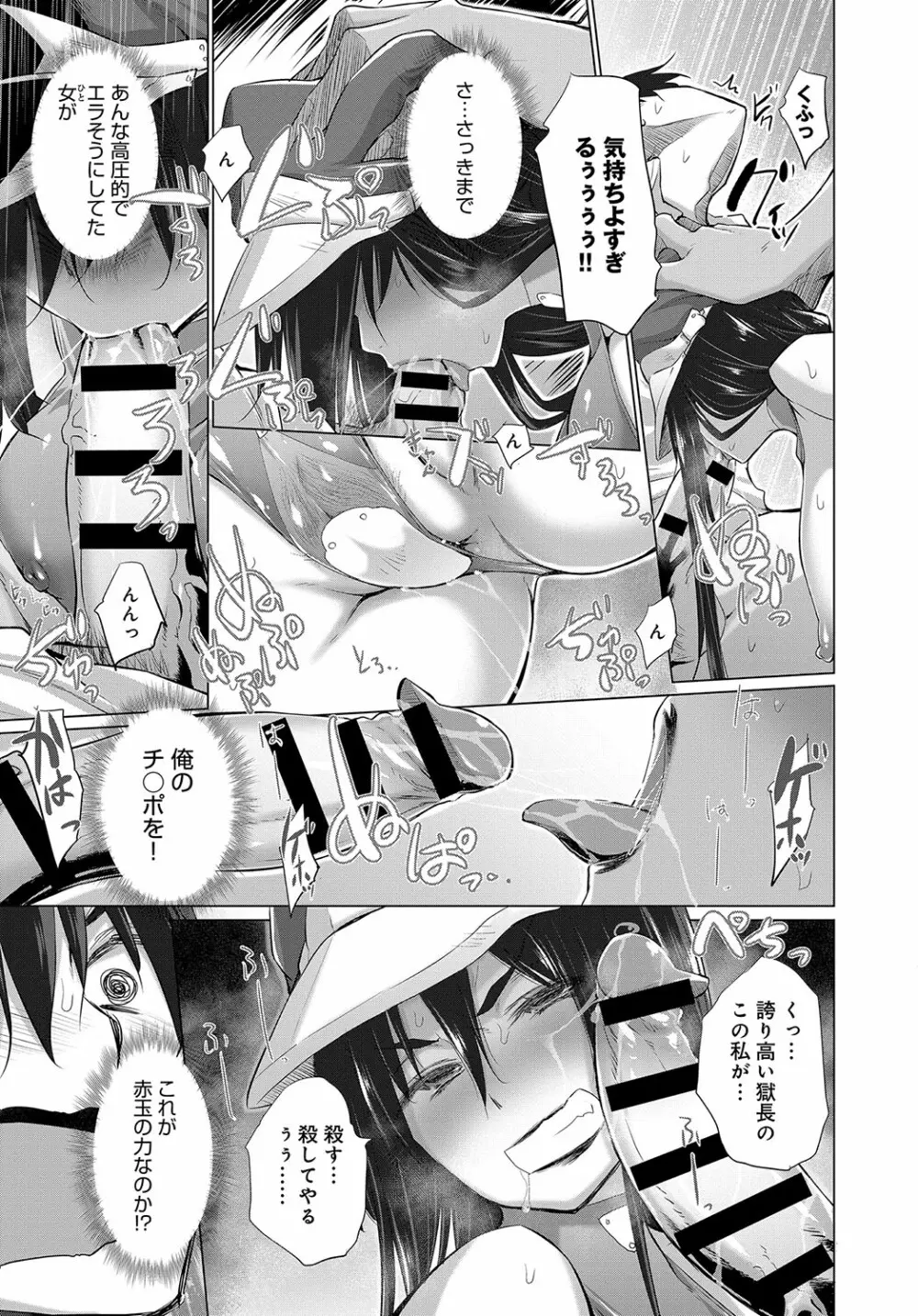 オナニーしてたら赤玉が出てどっかに転移した! Page.17