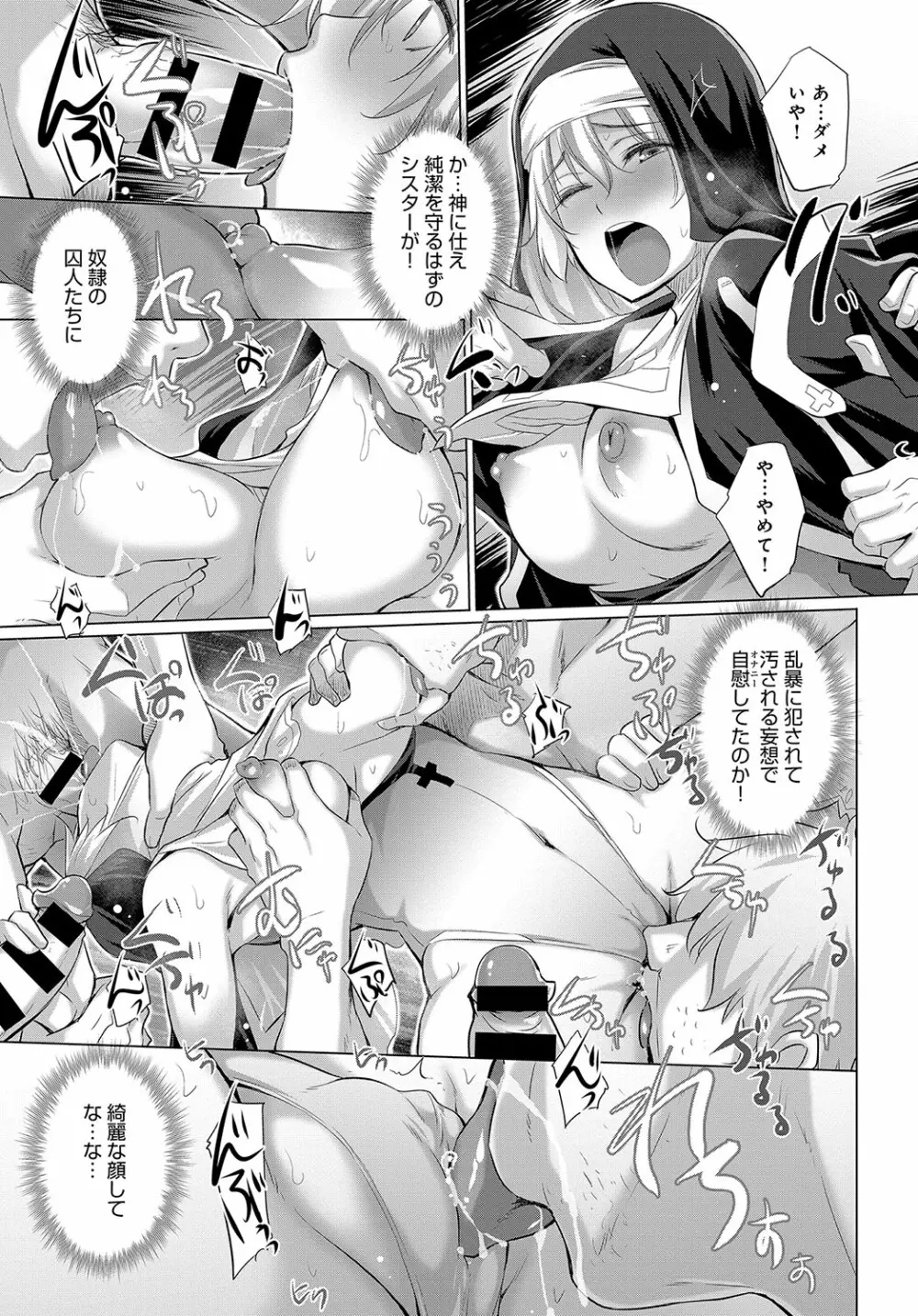 オナニーしてたら赤玉が出てどっかに転移した! Page.37