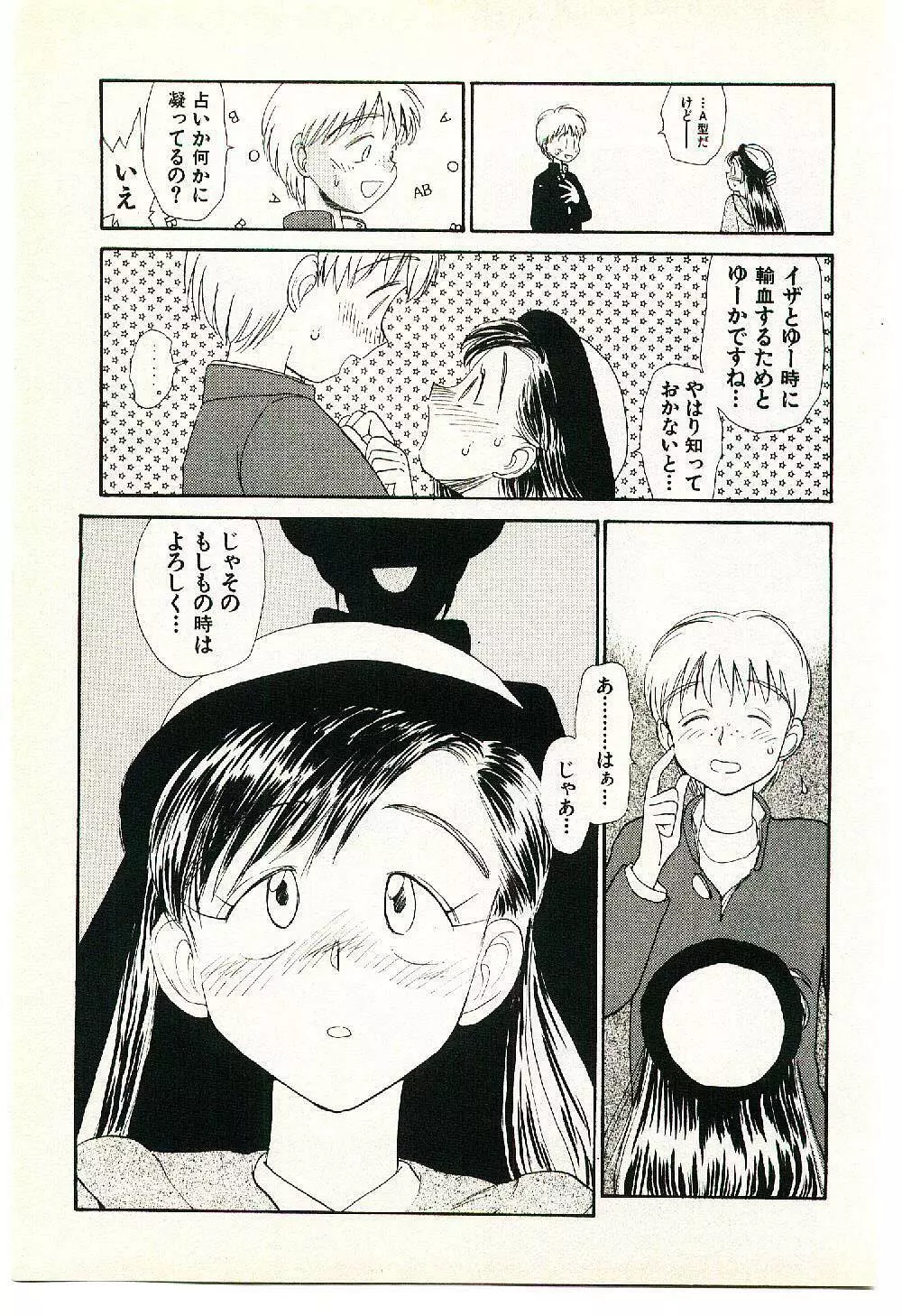 えっちーず 2 Page.121