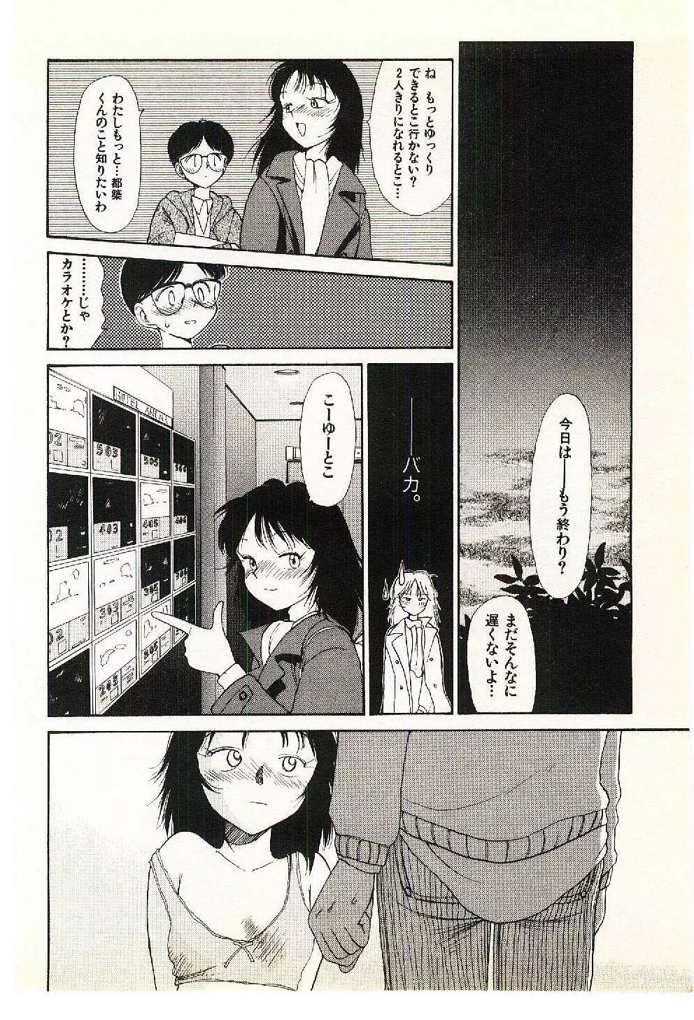 えっちーず 2 Page.134