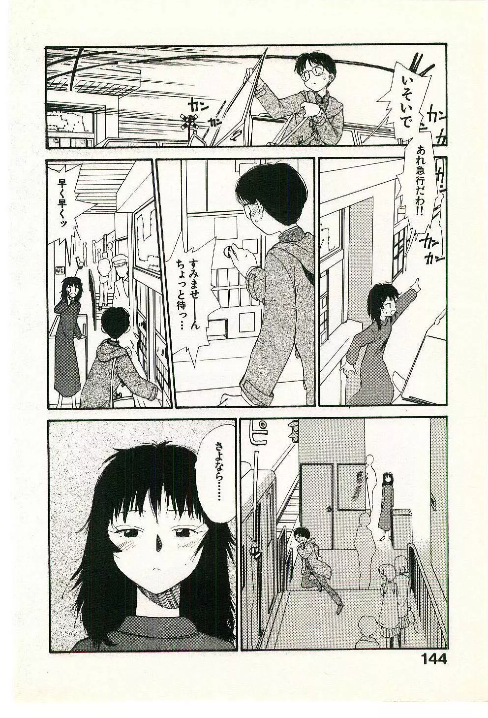 えっちーず 2 Page.146