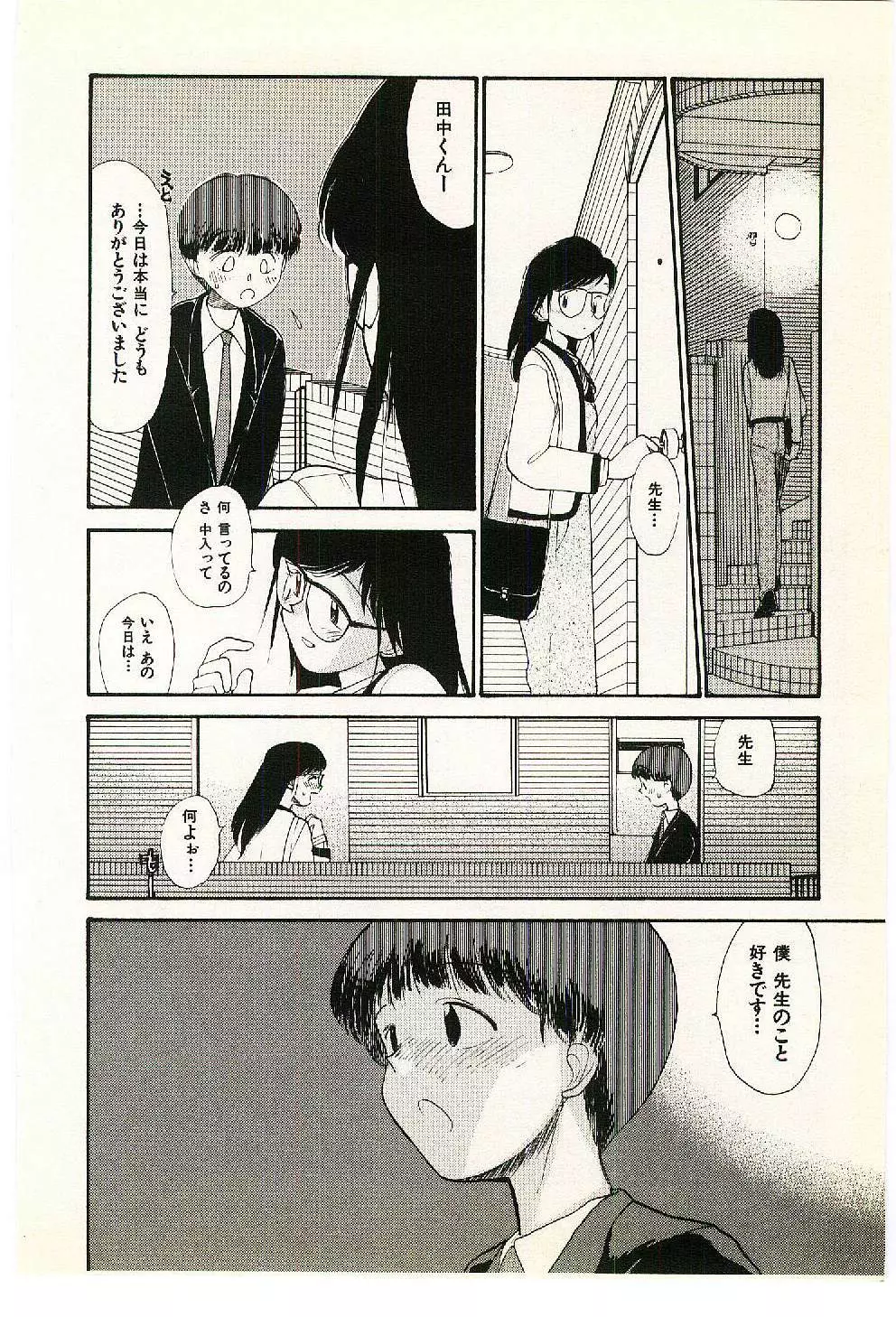 えっちーず 2 Page.196