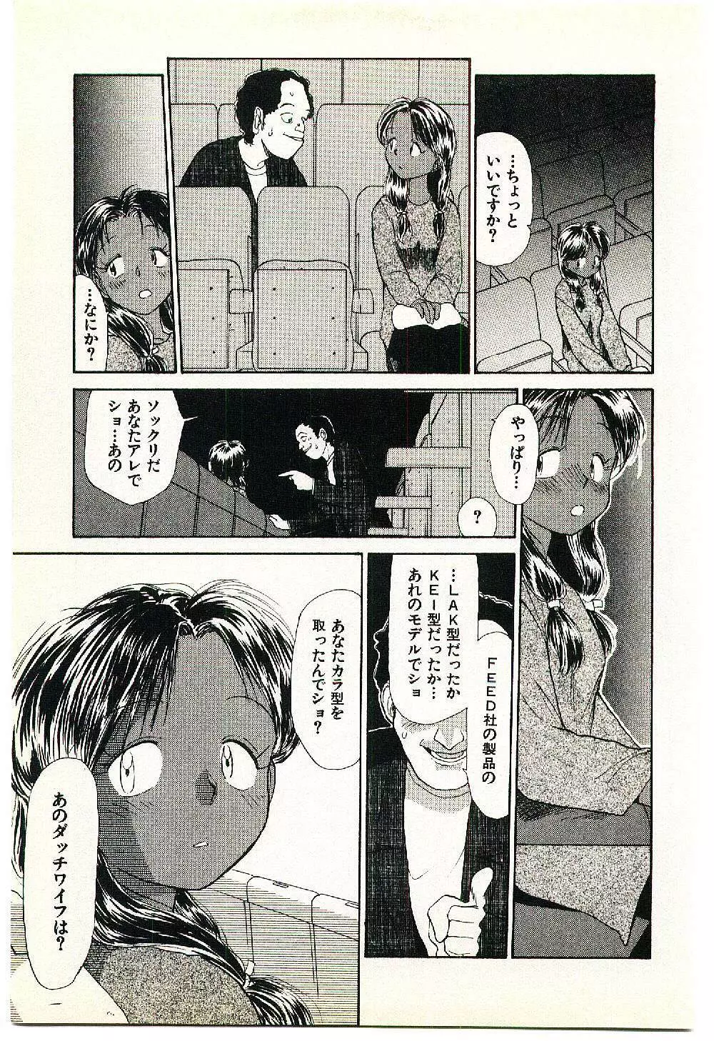 えっちーず 2 Page.45