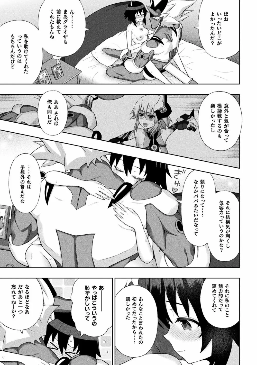 煌装閃姫クリスティア 第六話 Page.11