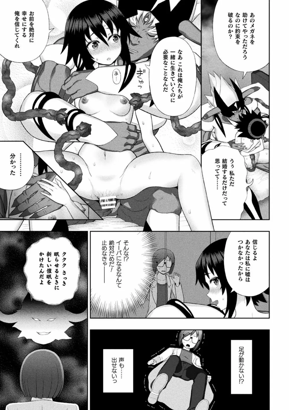 煌装閃姫クリスティア 第六話 Page.17