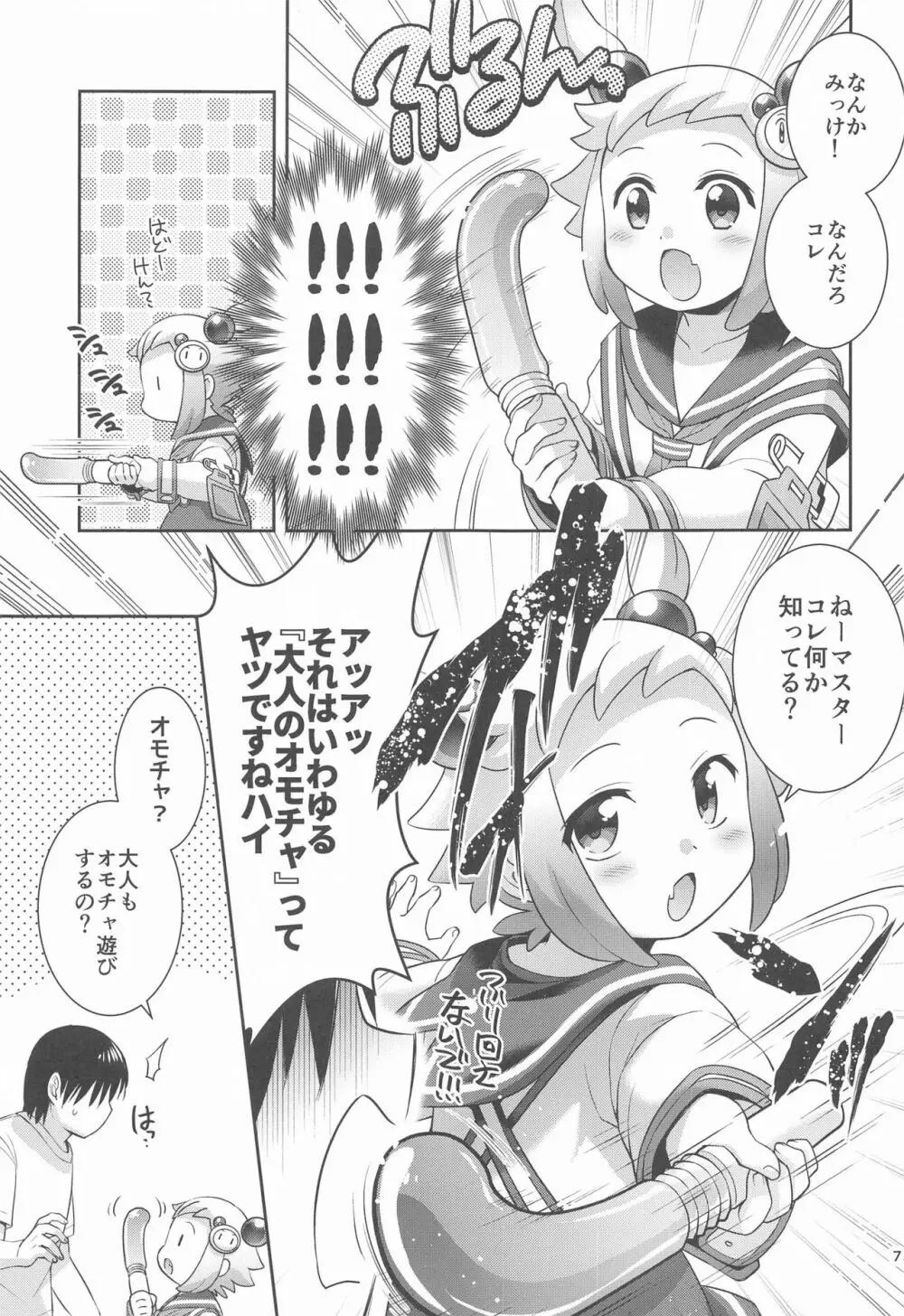 シロンとラブホでエッチする Page.6