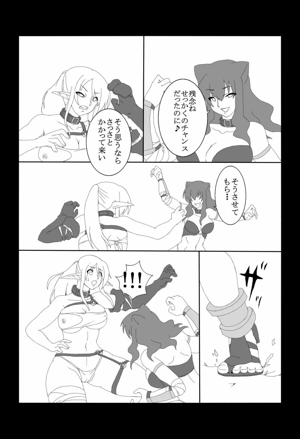 剣奴レイシャ3 Page.5