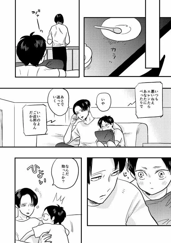 マイビューティフルワールド Page.10