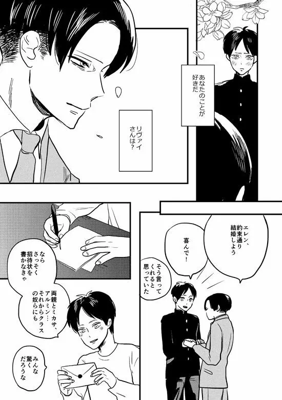 マイビューティフルワールド Page.18