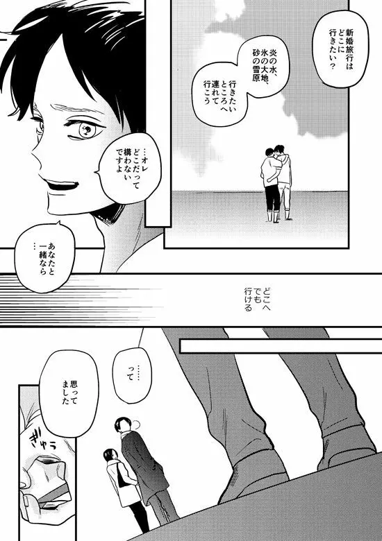 マイビューティフルワールド Page.19