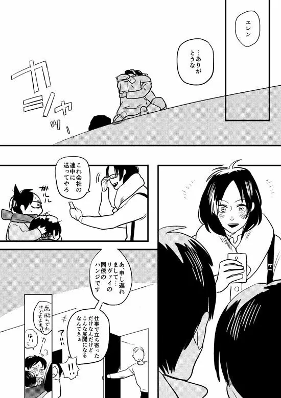 マイビューティフルワールド Page.26