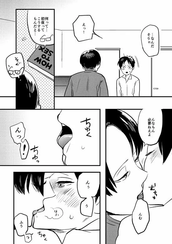 マイビューティフルワールド Page.28