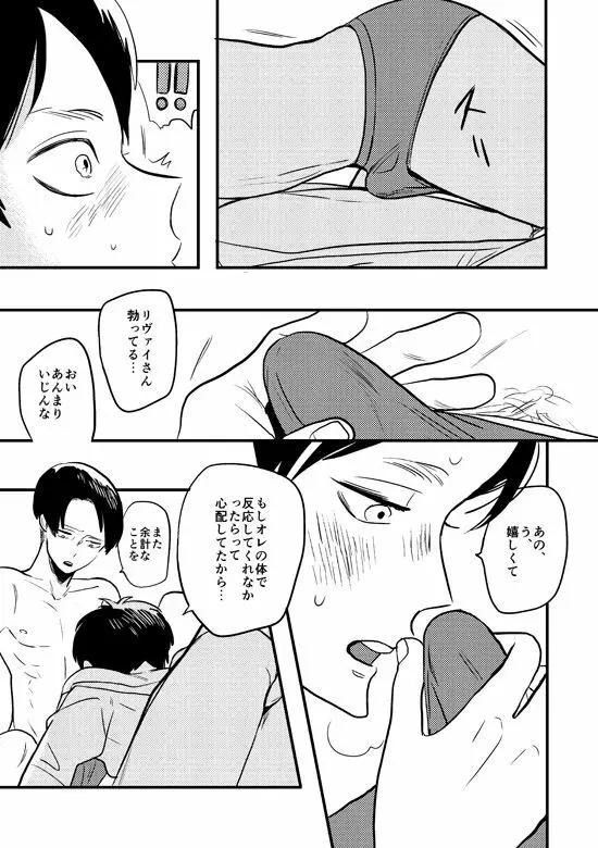 マイビューティフルワールド Page.31