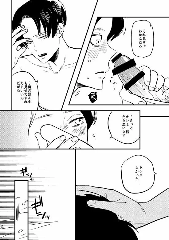 マイビューティフルワールド Page.32