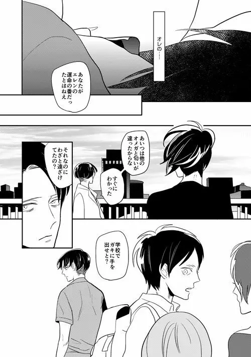 ボーイミーツワールド Page.31