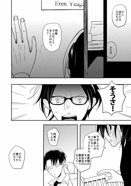 ボーイミーツワールド Page.39