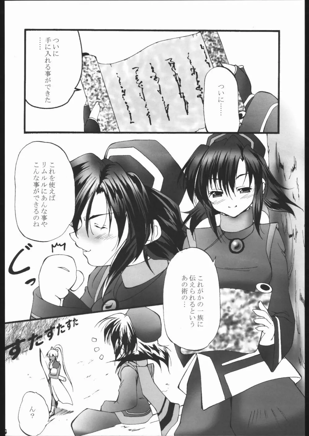 贄 Page.3