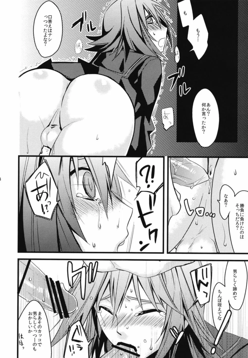 アイチくんに女装させる本まとめ Page.14