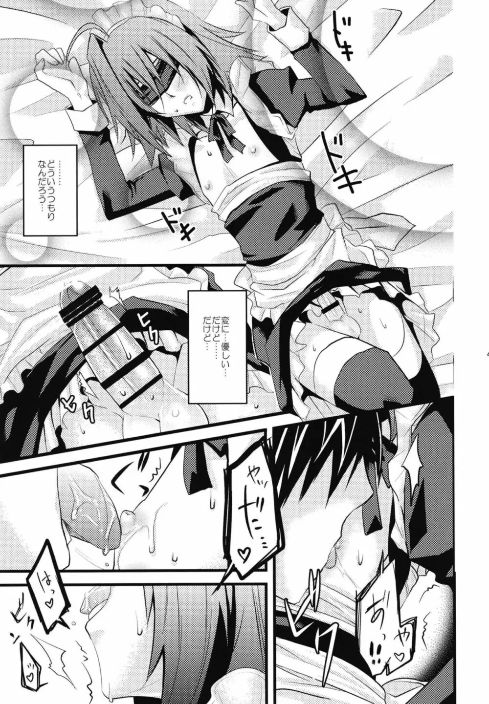 アイチくんに女装させる本まとめ Page.41