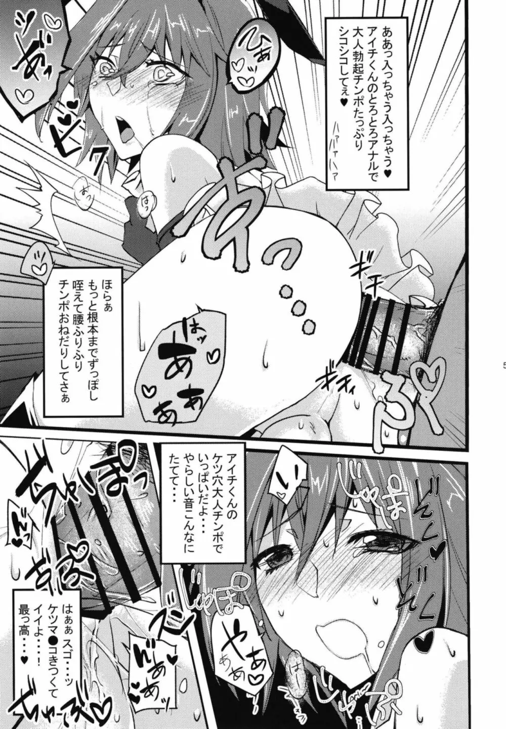 アイチくんに女装させる本まとめ Page.57