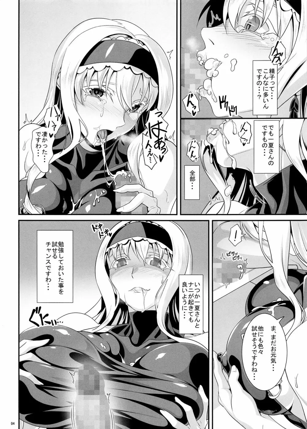 Angel's stroke 126 セシリアあたっく! Page.6