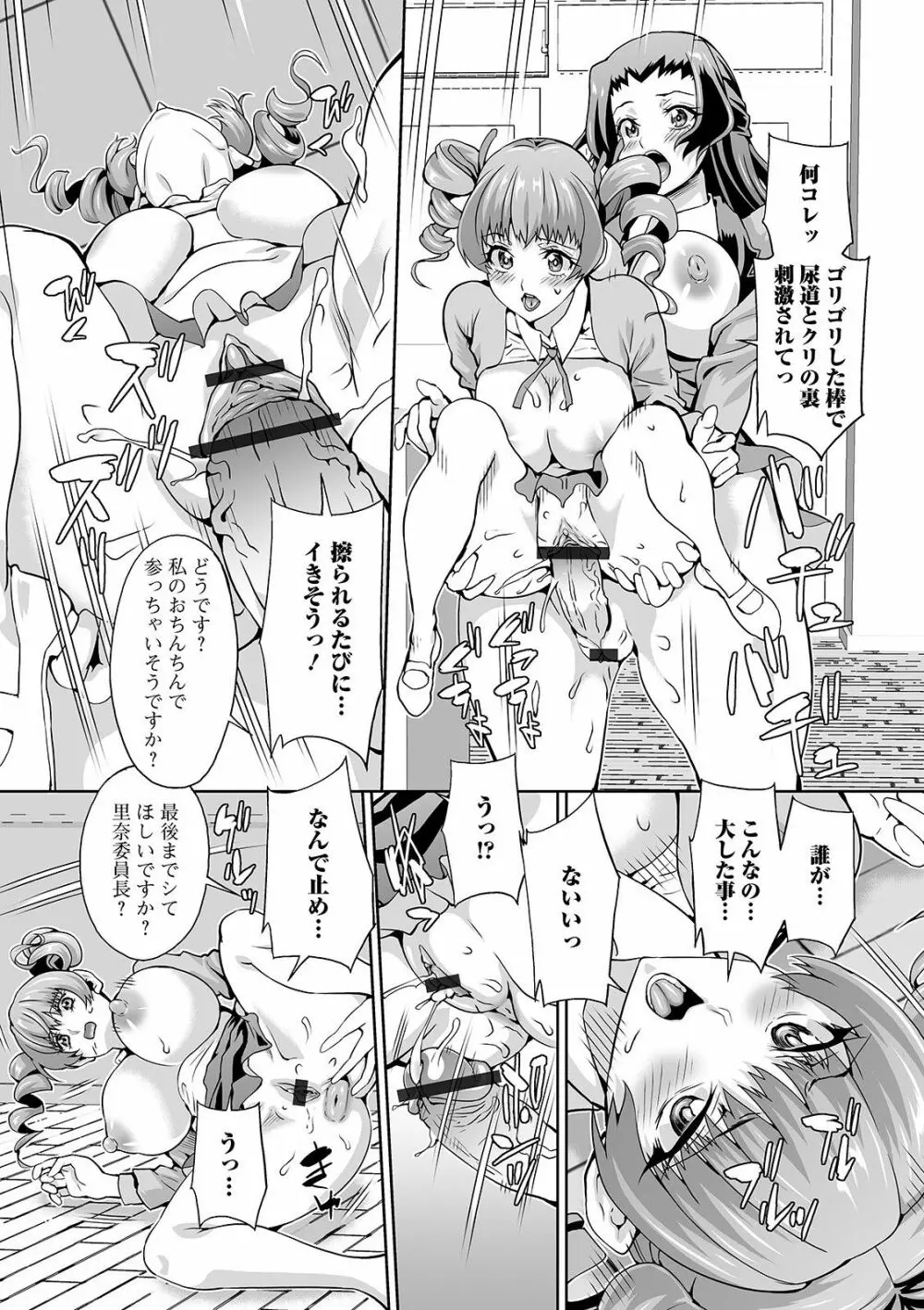 ふたなりフレンズ! 12 Page.49