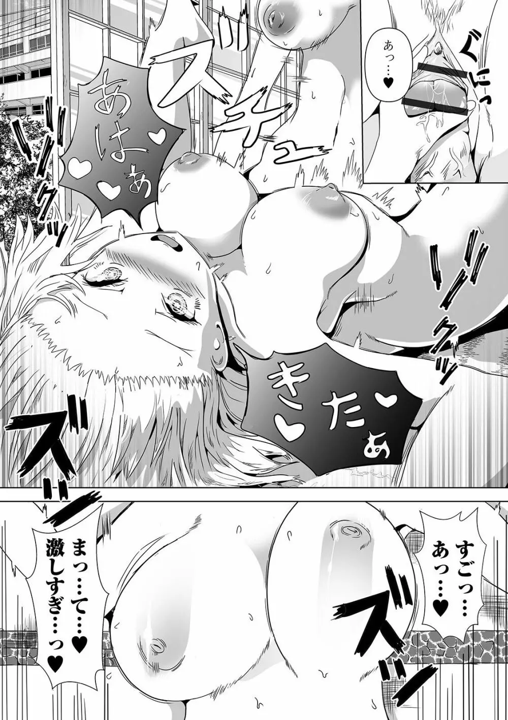 ふたなりフレンズ! 12 Page.67