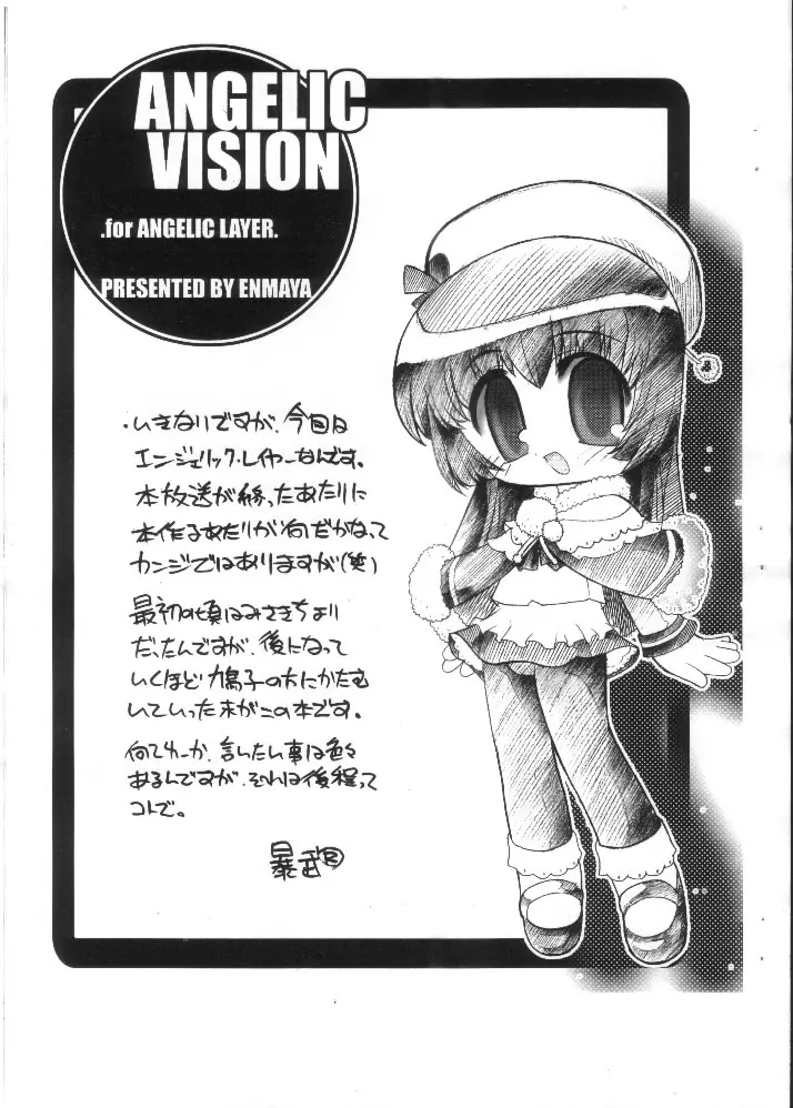 ANGELIC VISION Page.2