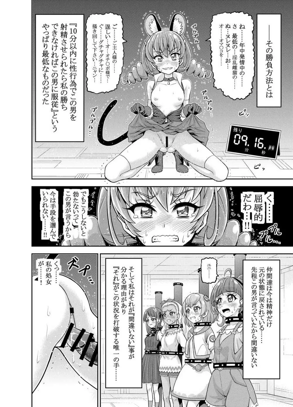 星アソビ Page.29