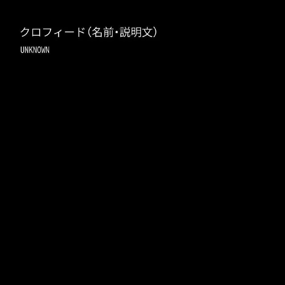 ふたなり奴隷学園化計画10 Page.33