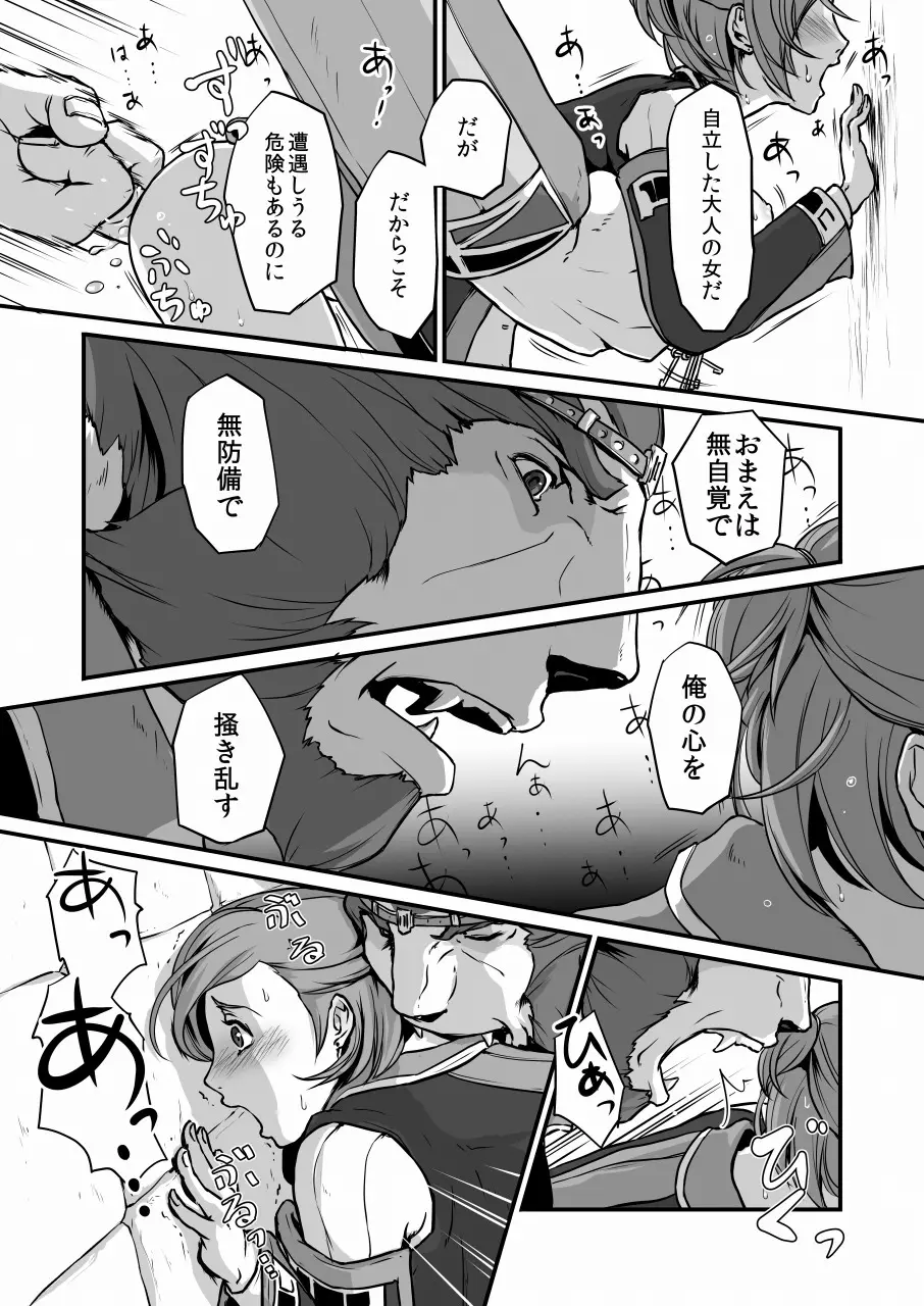 吐露 Page.25