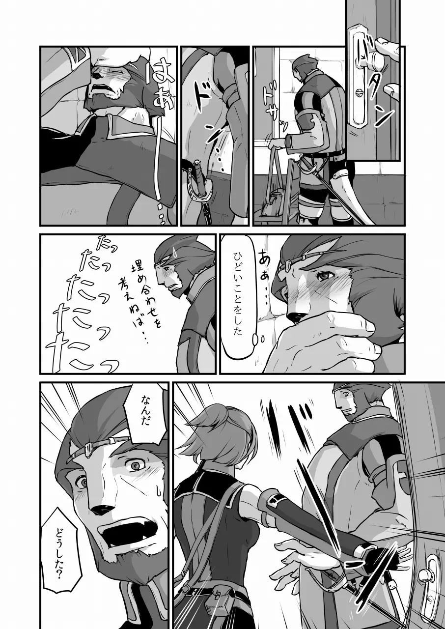 吐露 Page.31