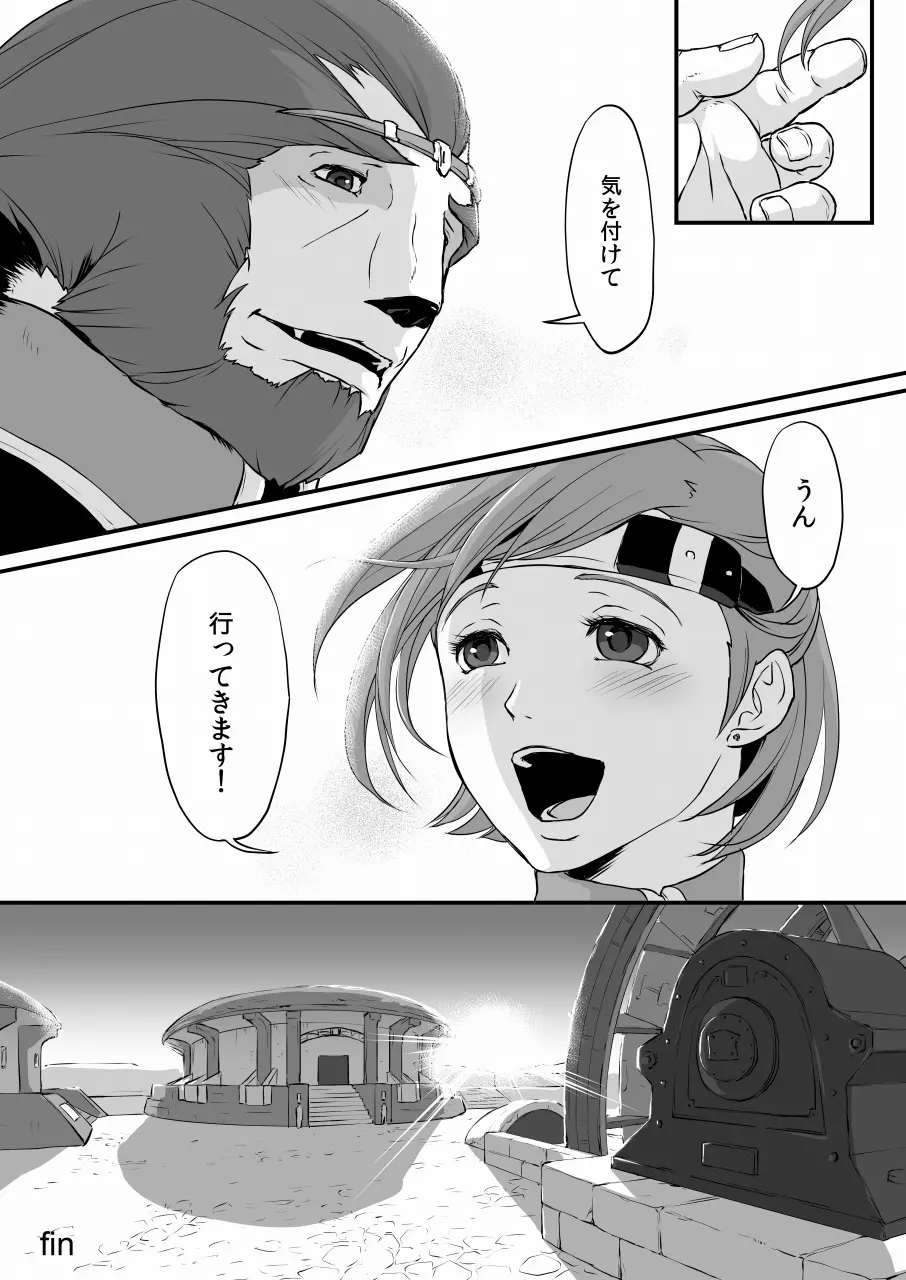 吐露 Page.33