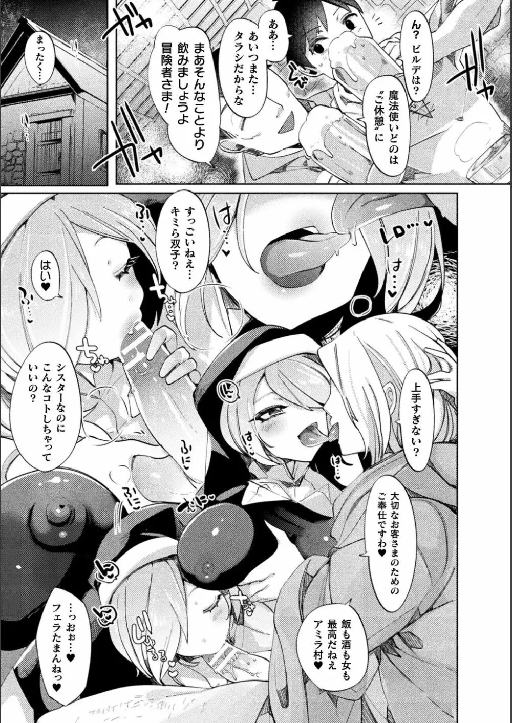 別冊コミックアンリアル 美少女ニ擬態スル異形タチ Vol.1 Page.63