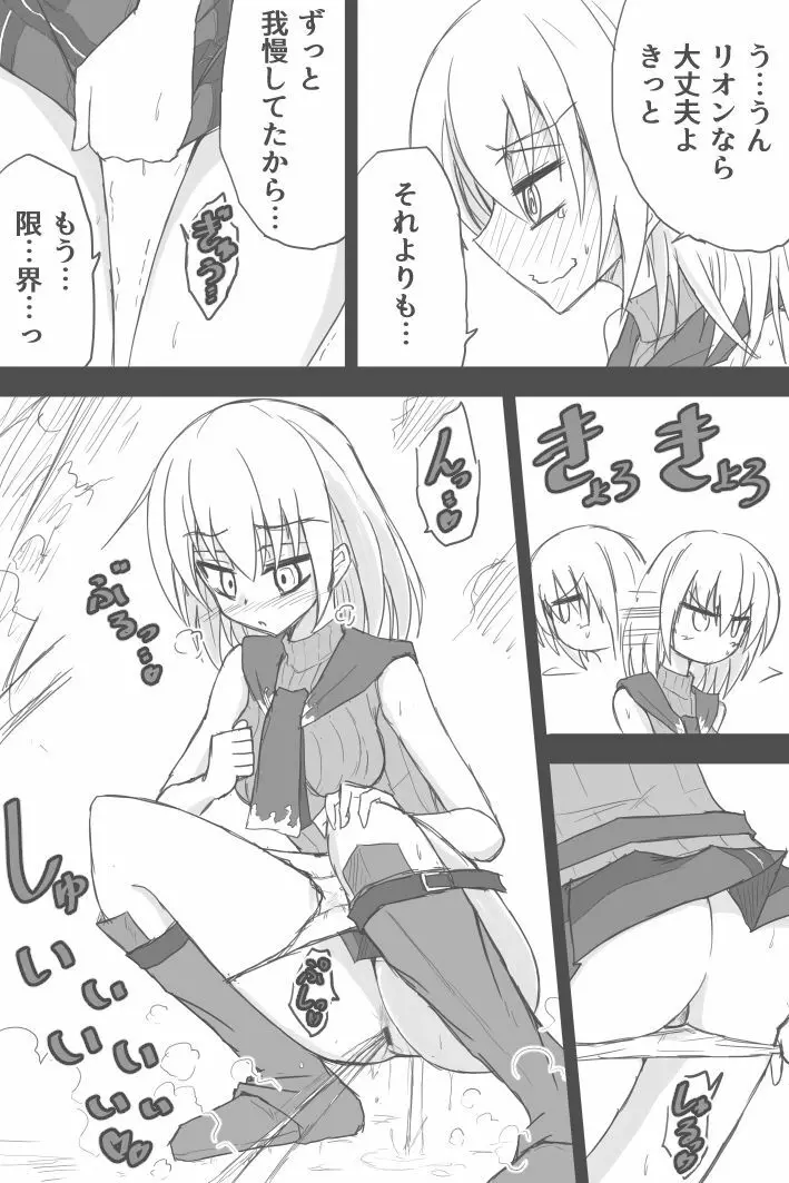 レオンが村長と戦っているときの アシュリーチャン Page.2