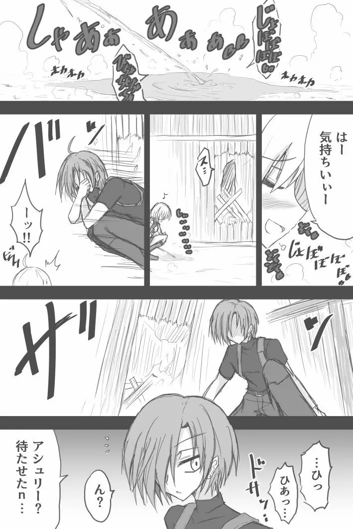 レオンが村長と戦っているときの アシュリーチャン Page.3