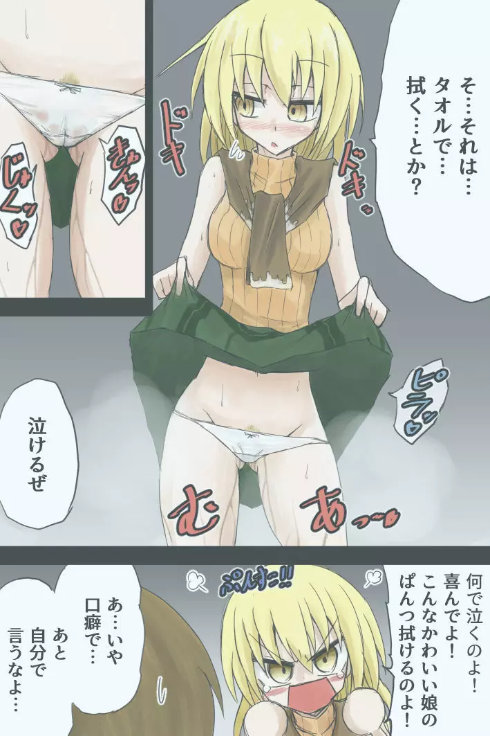 レオンが村長と戦っているときの アシュリーチャン Page.6