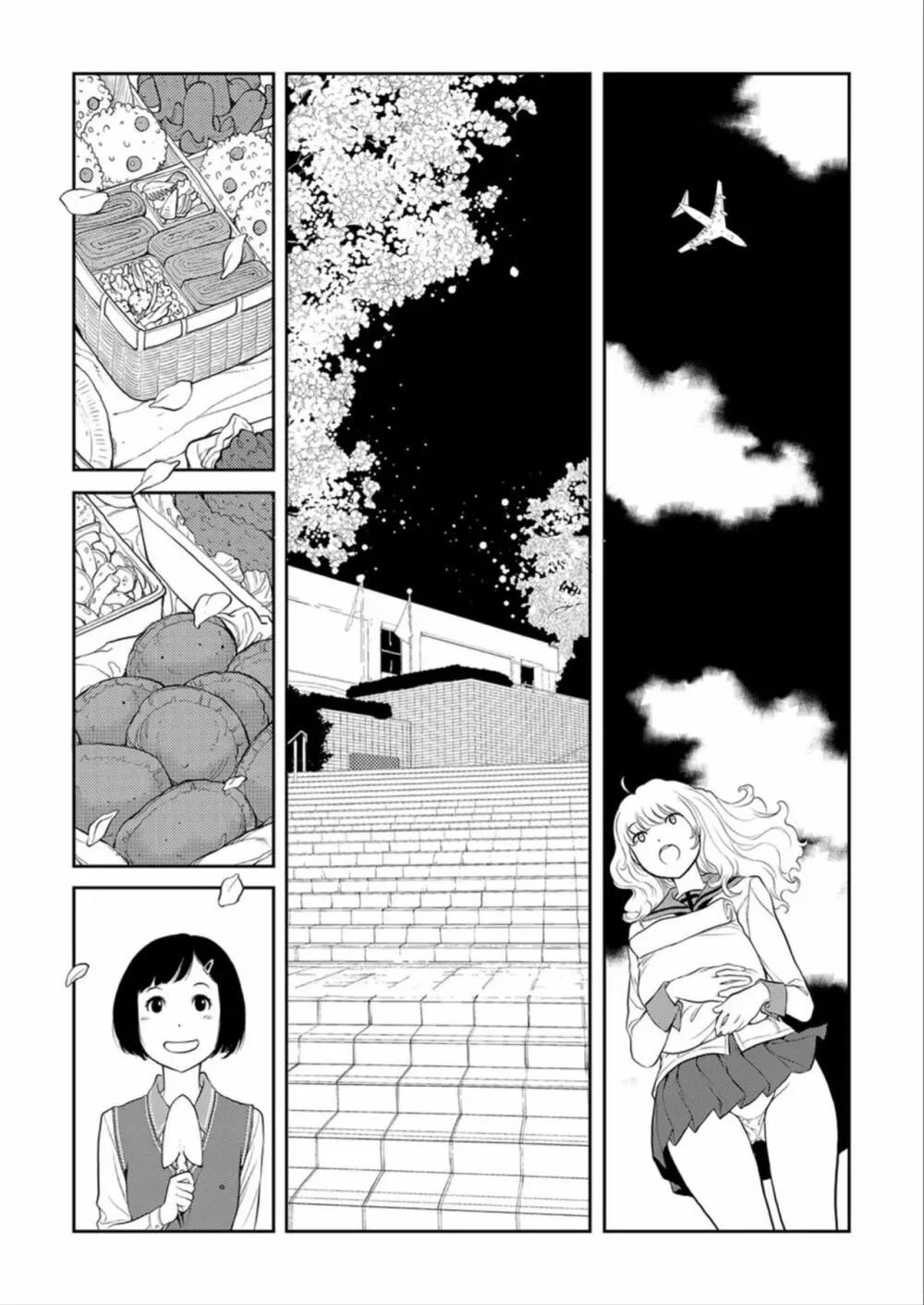 制服至上主義 -春- Page.198