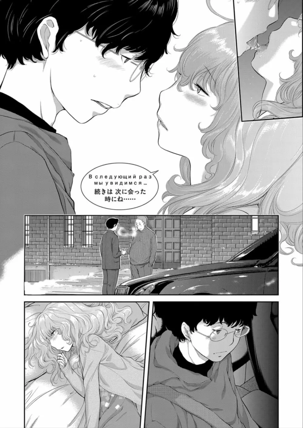 制服至上主義 -春- Page.62