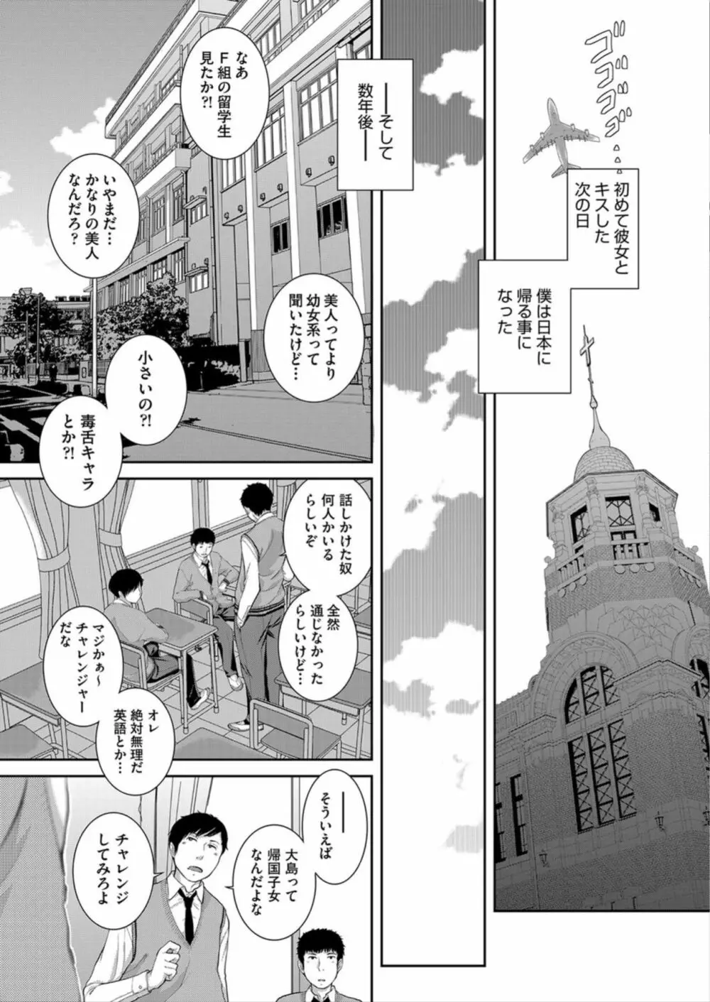 制服至上主義 -春- Page.63