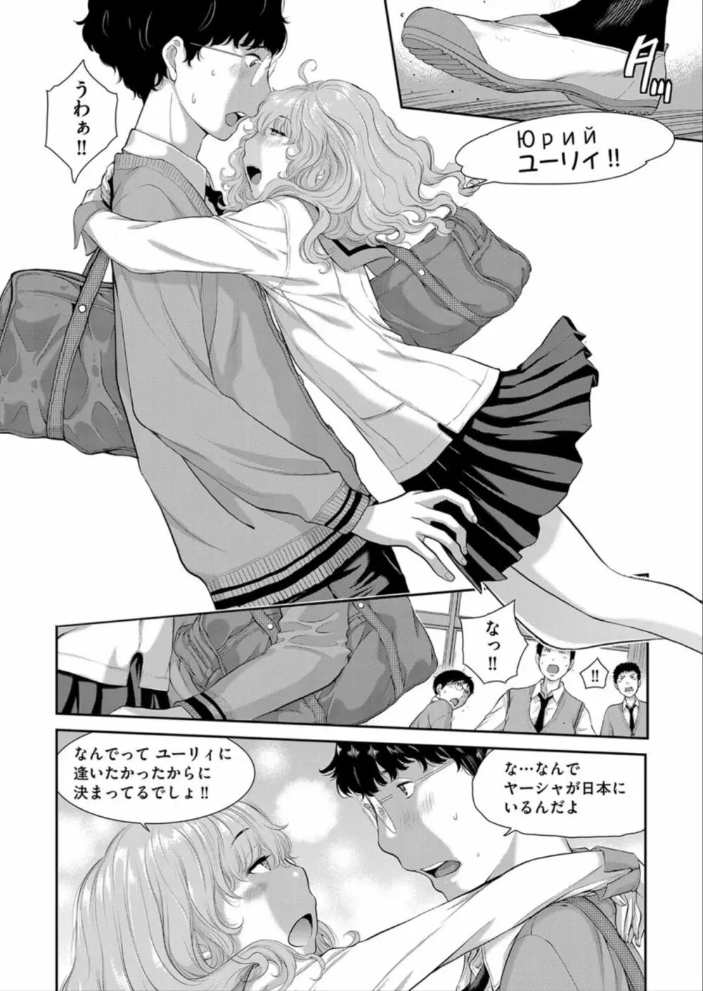 制服至上主義 -春- Page.66