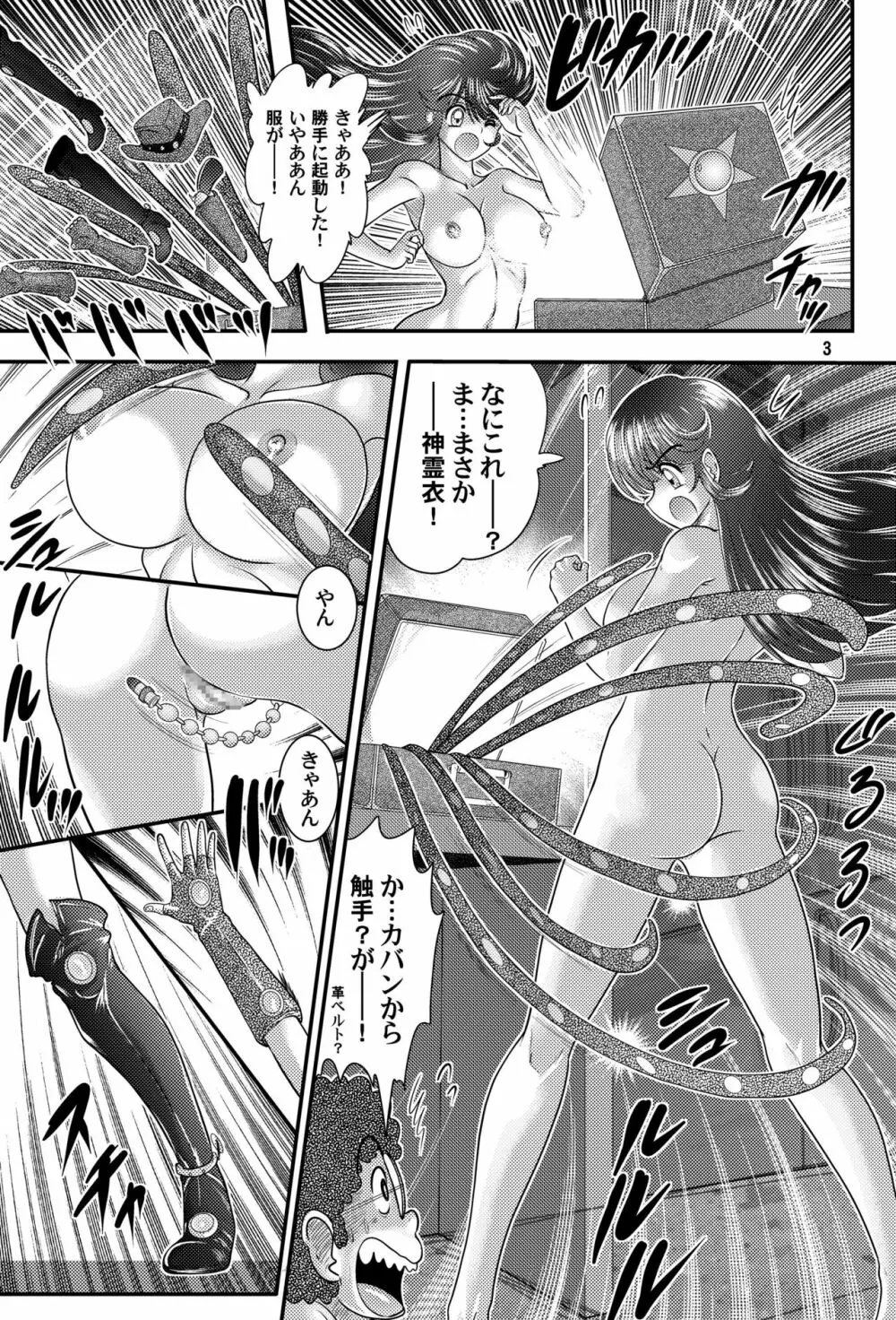 フェアリィセイバー VOL2B Page.4