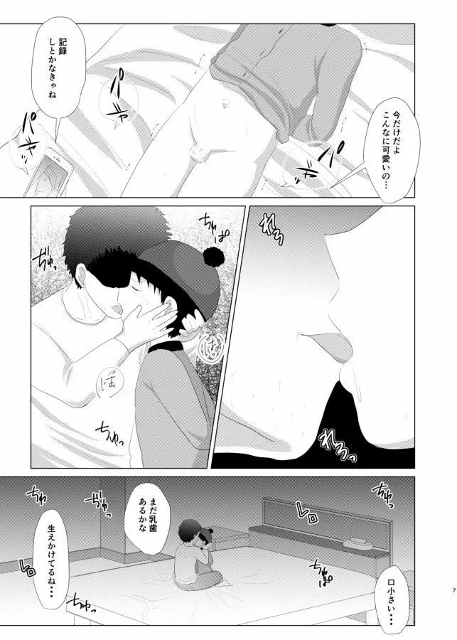 Unknown Page.5