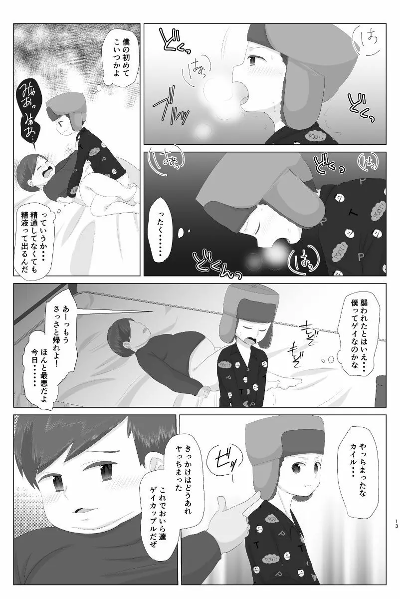 HIV Positive Page.12